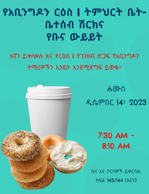 Amharic flyer
