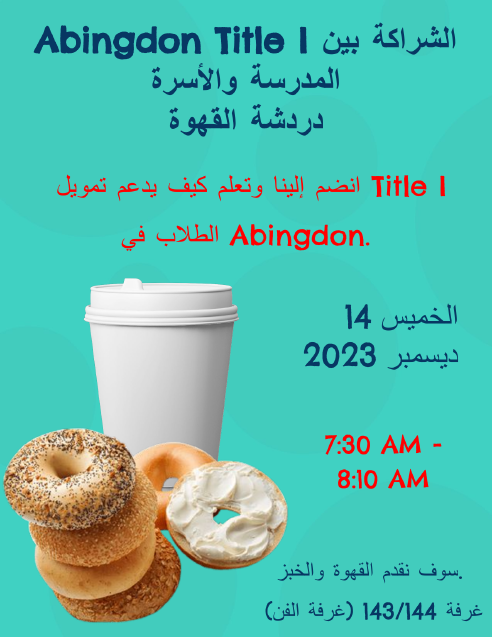 Arabic flyer