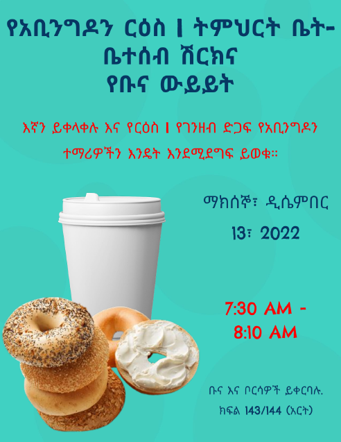 Amharic flyer