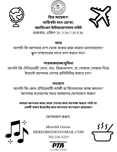 International Night flyer in Bengali